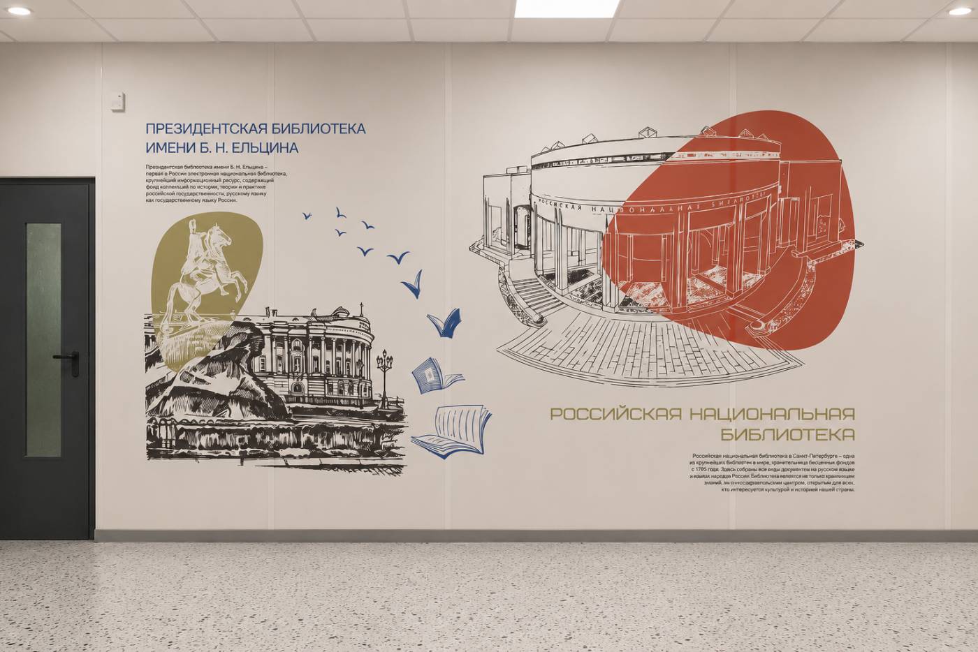 «Московский спорт»